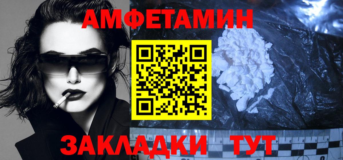 Амфетамин  Amphetamine 97%  Amphetamine  Вход с VPN  Нижнекамск 