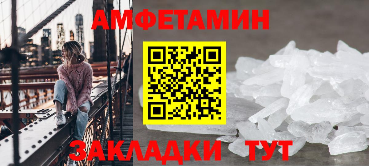 Амфетамин 97% Нижнекамск