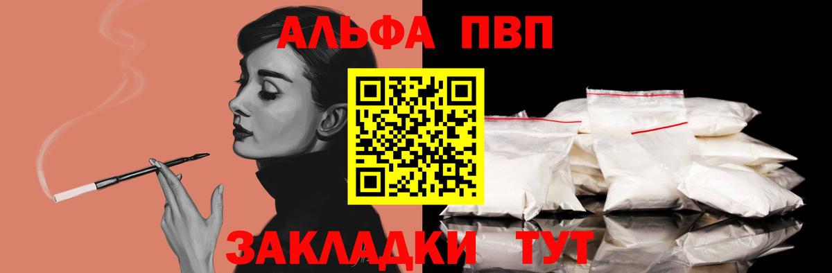 Альфа ПВП крисы CK Нижнекамск