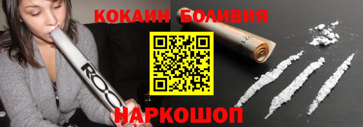 Кокаин Перу Нижнекамск