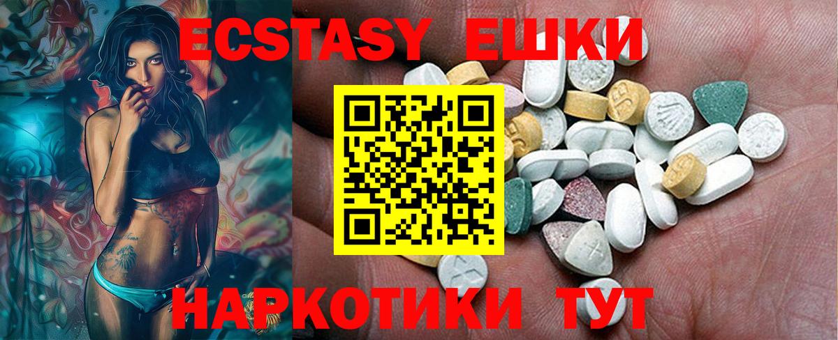 ЭКСТАЗИ MDMA Нижнекамск