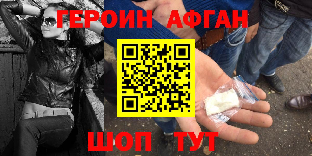 Героин герыч Нижнекамск