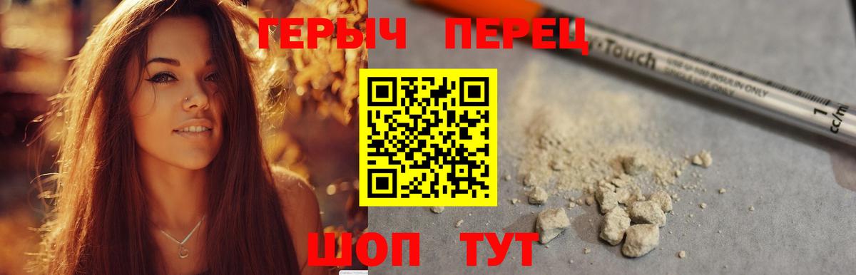 ГЕРОИН герыч  Вход с VPN  Нижнекамск 