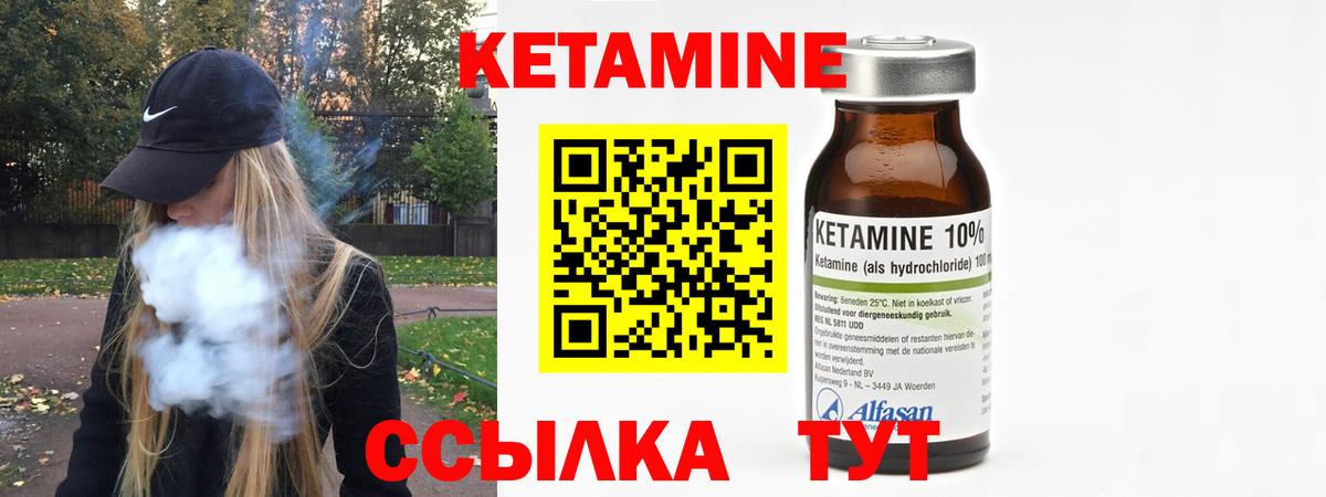 Кетамин ketamine  КЕТАМИН VHQ  Нижнекамск  Вход с VPN 