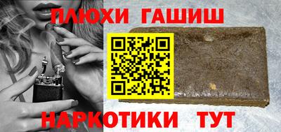 гидра Сланцы