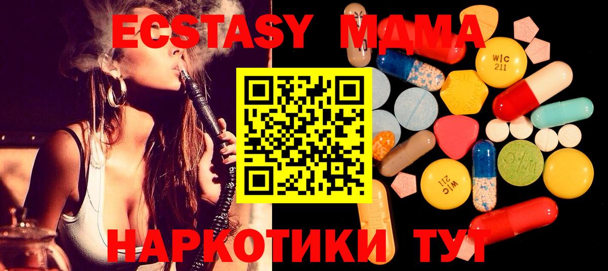 Нижнекамск  MDMA молли  Вход с VPN  MDMA кристаллы 