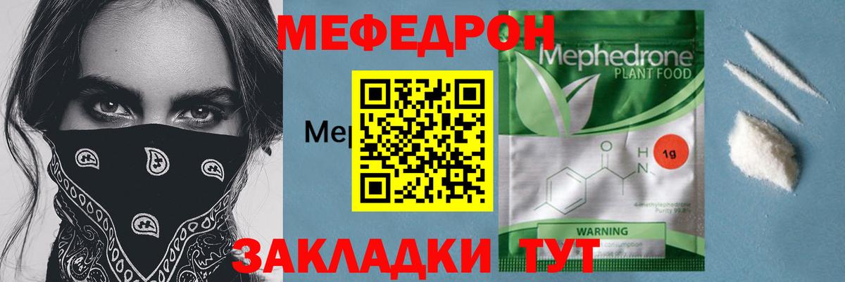 Мефедрон Нижнекамск