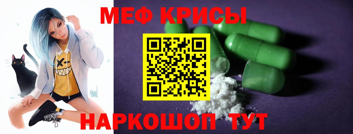 МЕФ  МЕФ мука  Нижнекамск  Вход с VPN  Меф VHQ 