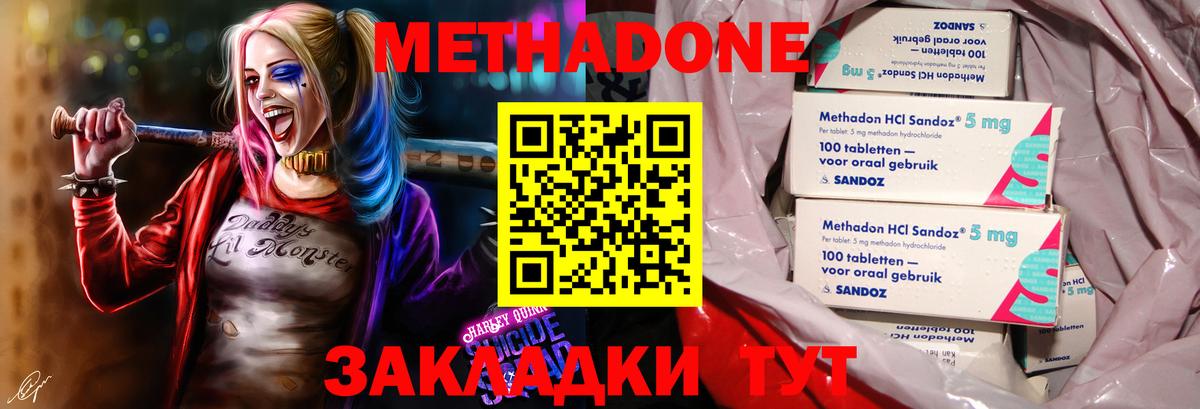 МЕТАДОН белоснежный  Метадон мёд  Нижнекамск  Вход с VPN 