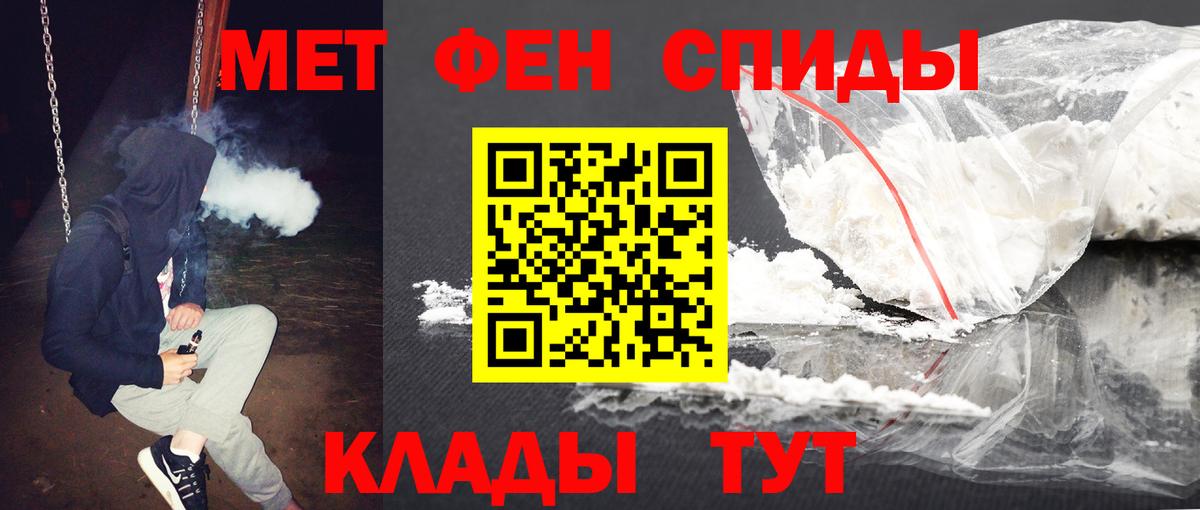 Первитин винт Нижнекамск