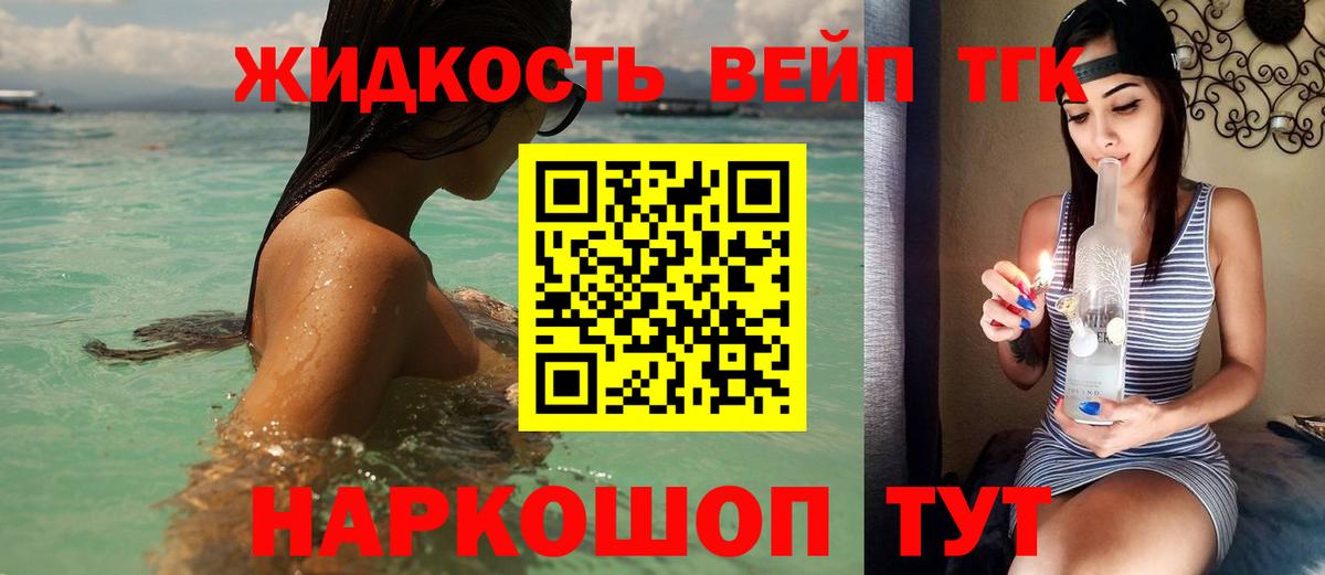 ТГК гашишное масло  Дистиллят ТГК вейп с тгк  Вход с VPN  Нижнекамск 